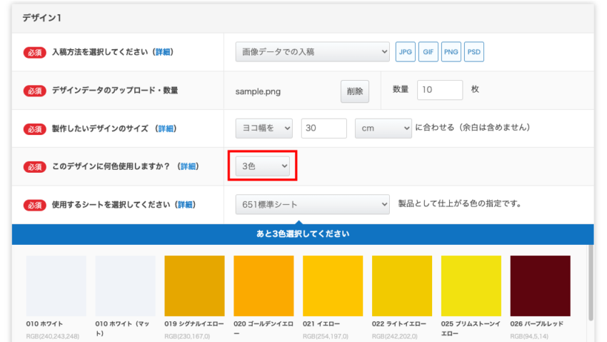 多色の指定方法