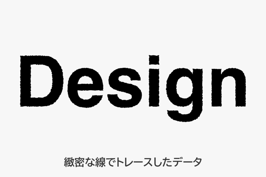 緻密な線でトレースしたデータ