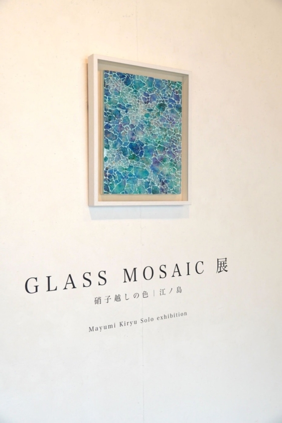 GKASS MOSAIC展のカッティングシート 拡大