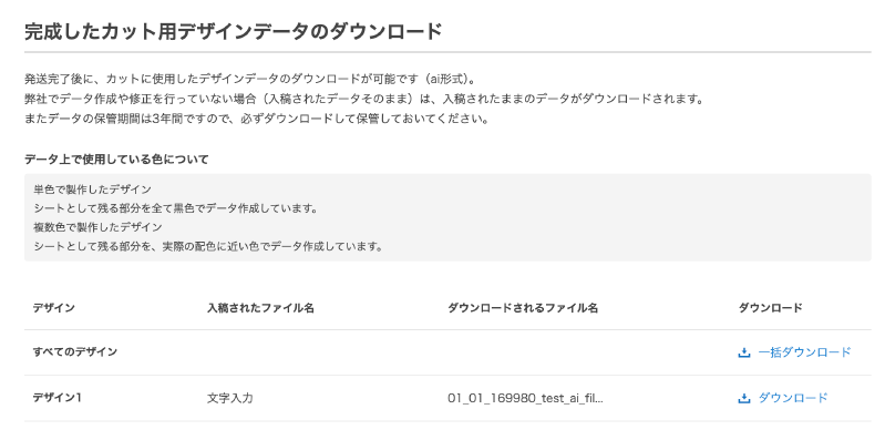 ダウンロードページのリンク