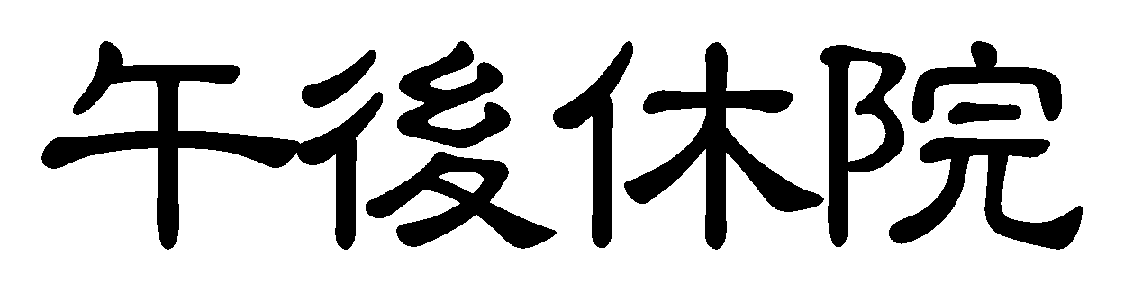 入稿データ_09