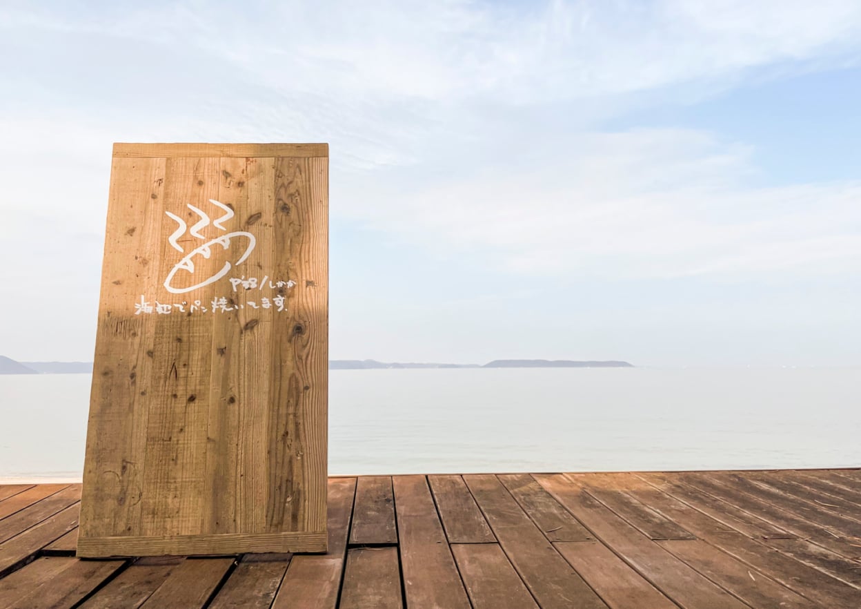 木のA看板に貼られたカッティングシート