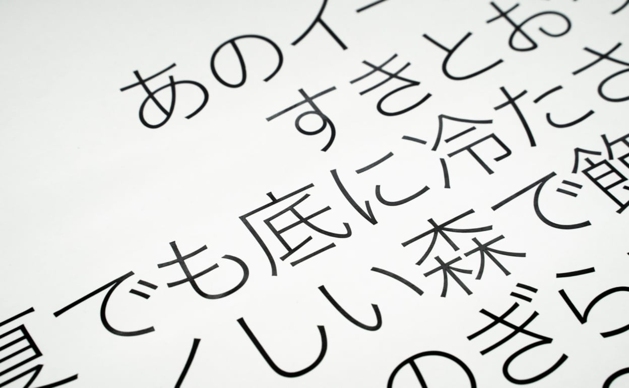 線幅1.0mmで実際にカットした文章の写真 斜めから