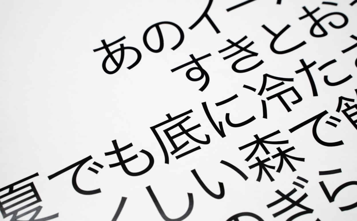 線幅1.564mmで実際にカットした文章の写真 斜めから