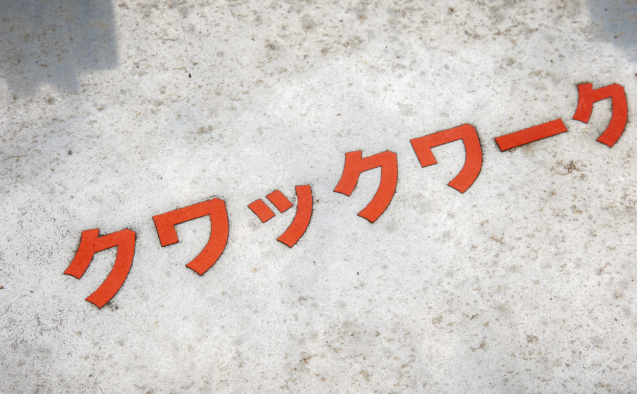 6510-039_[4年] 2021/08/24