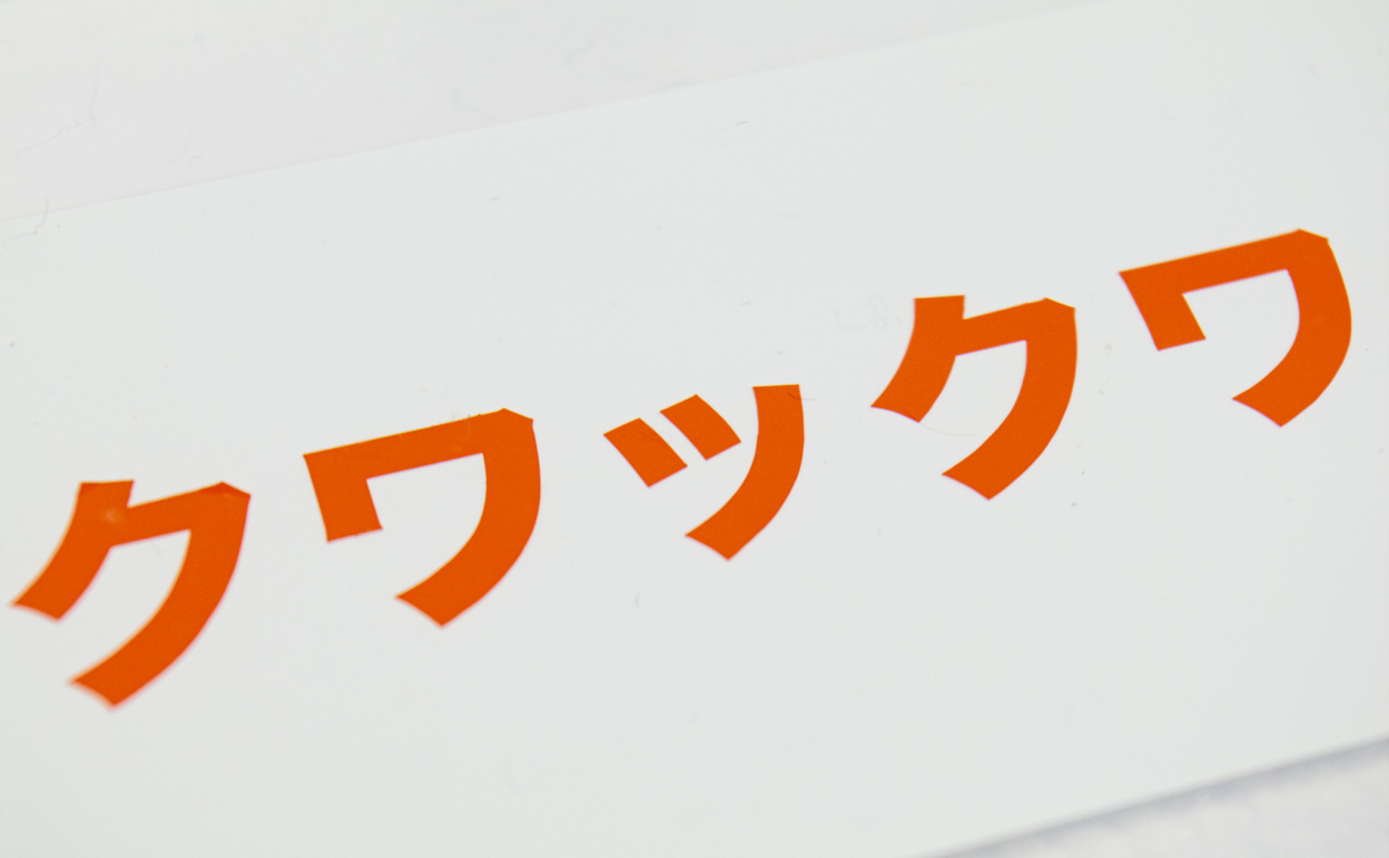 621-035_[3年] 2020/08/06