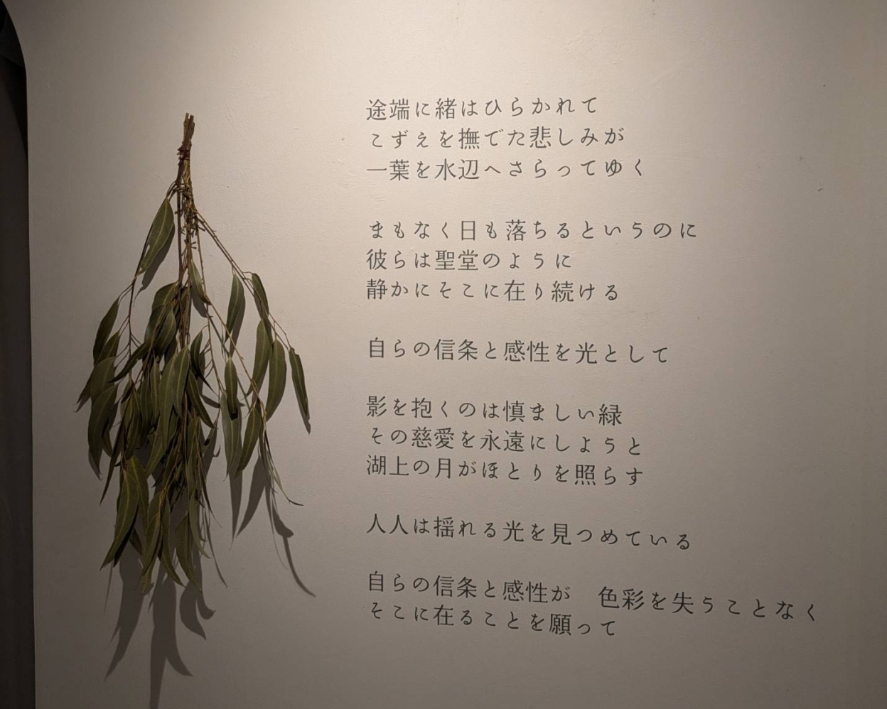 壁面に貼られたカッティングシート 拡大