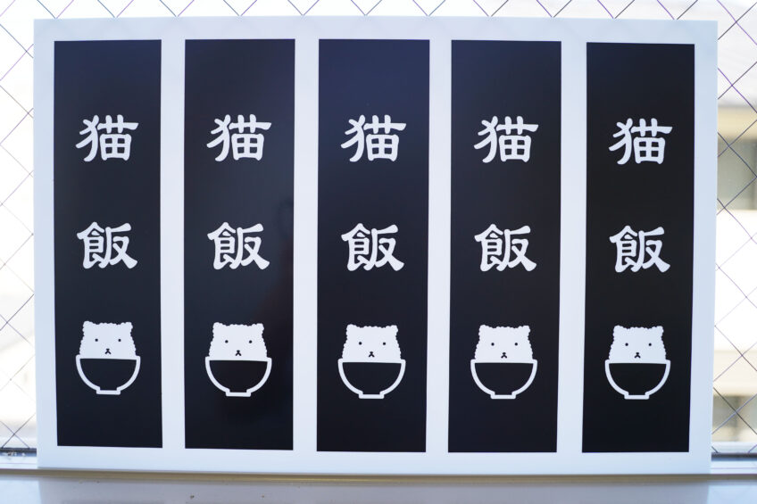 猫飯ベタ自然光