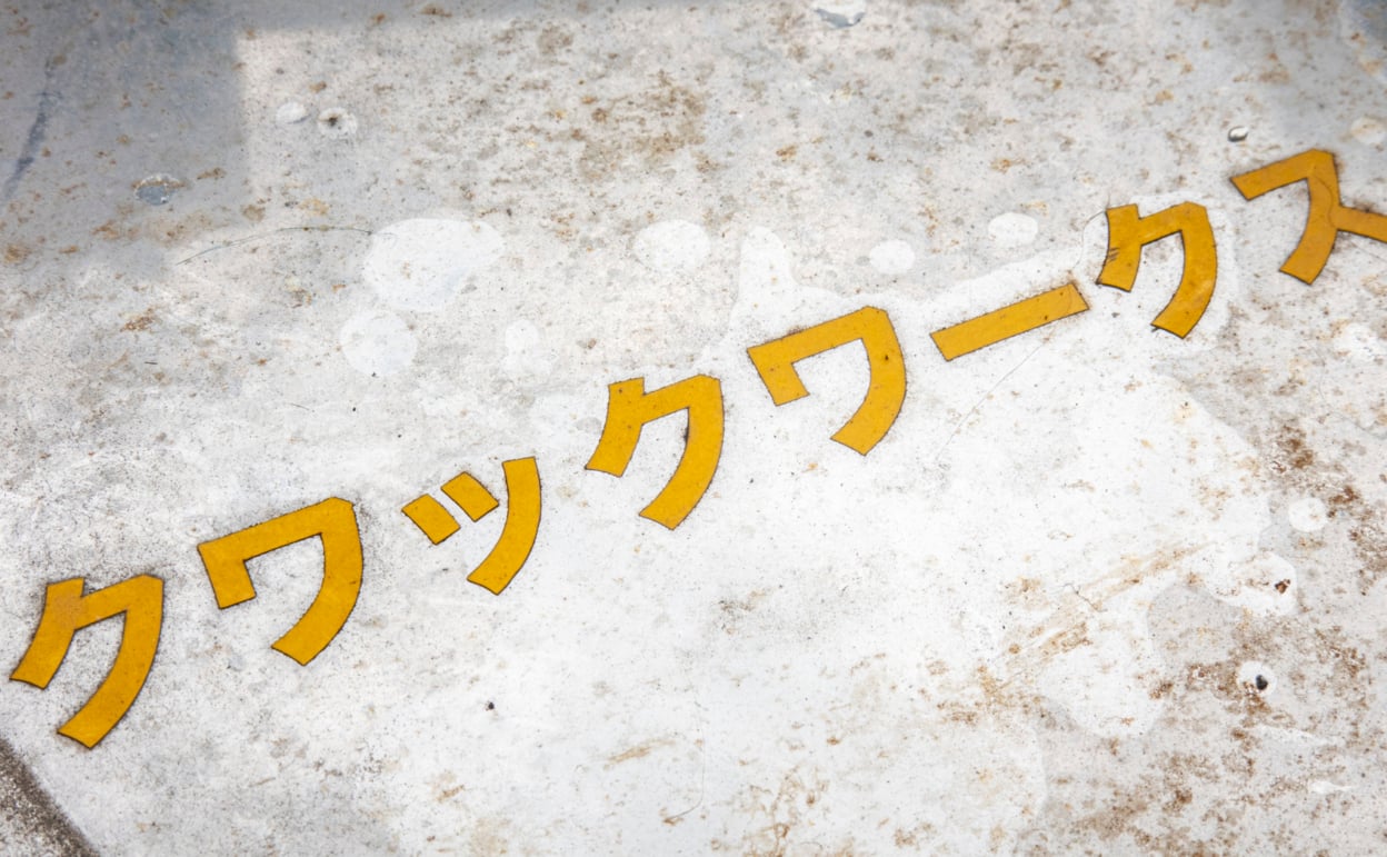 5200-020_[4年] 2021/08/24