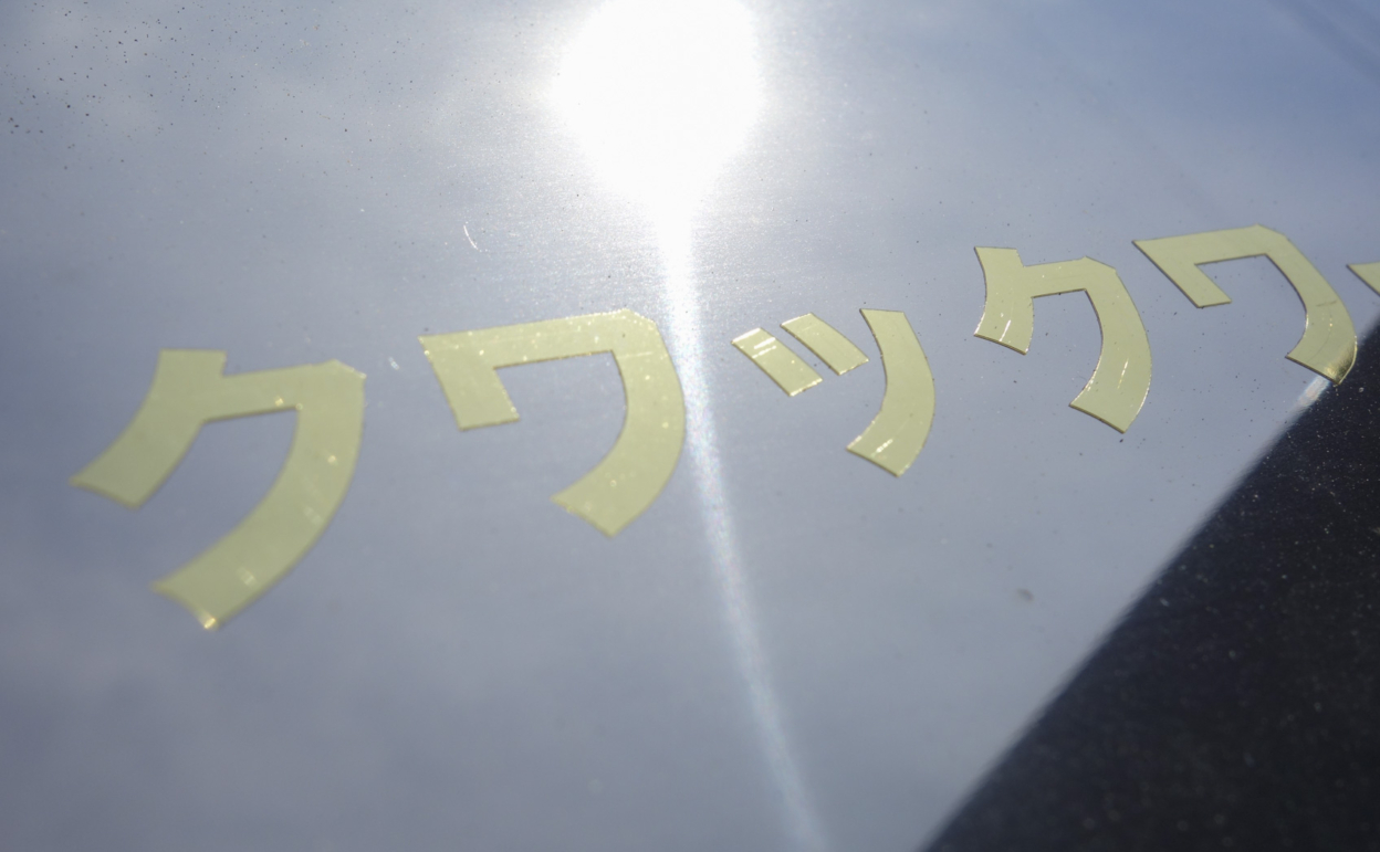 CS200Me-813_[1ヶ月] 2017/09/10