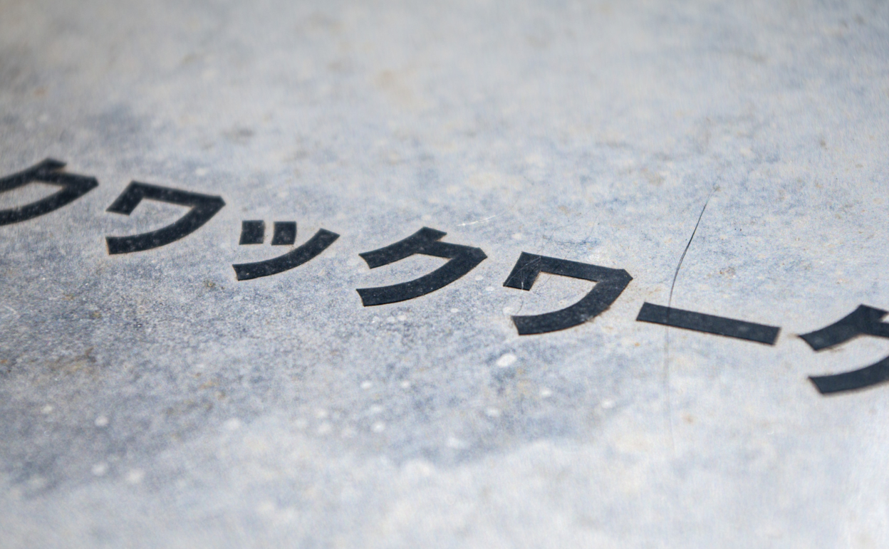 CS200-791_[3年] 2020/08/06