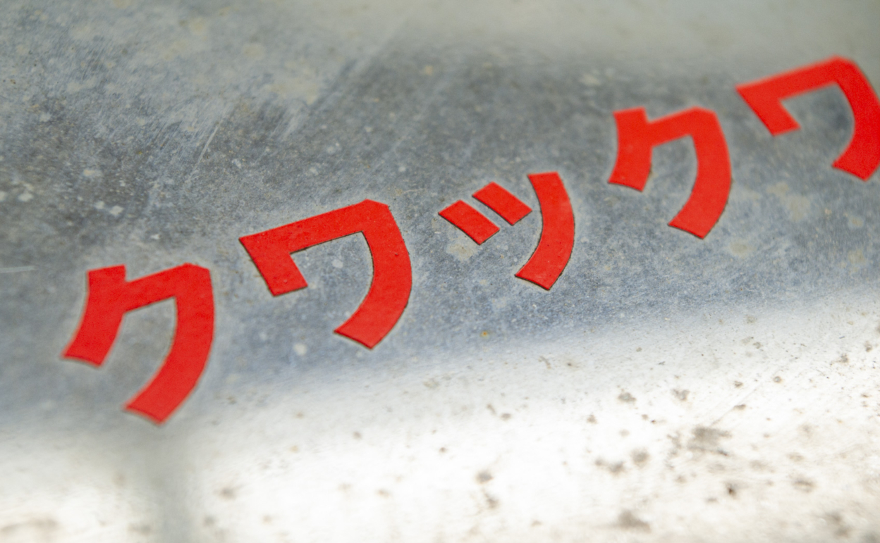 6510-039_[2年1ヶ月] 2019/09/12