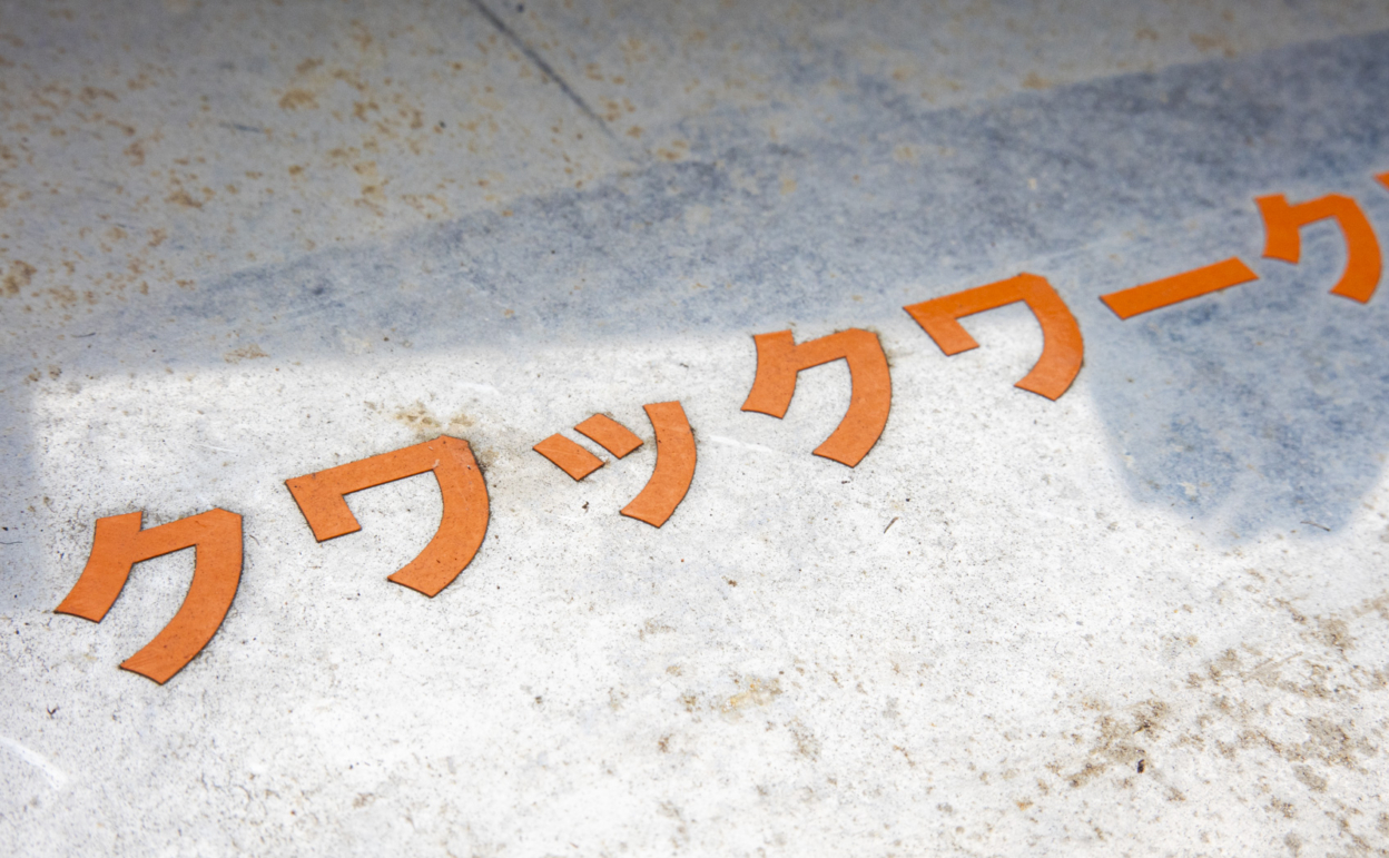 621-035_[4年] 2021/08/24