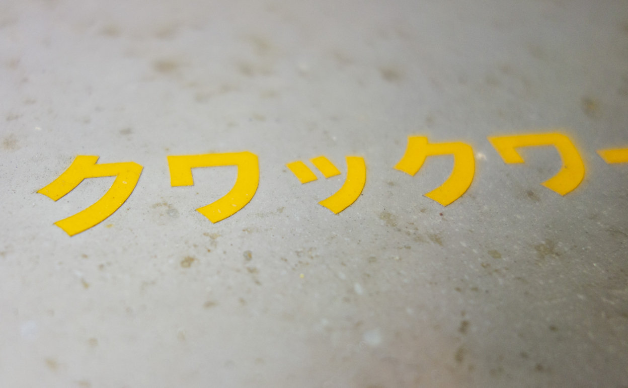 5200-020_[1年] 2018/08/05