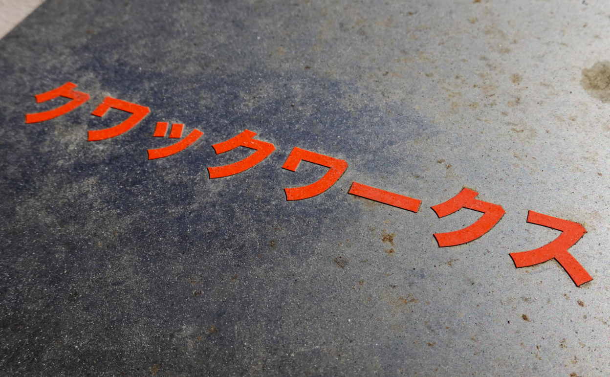 6510-039_[2年7ヶ月] 2020/03/09