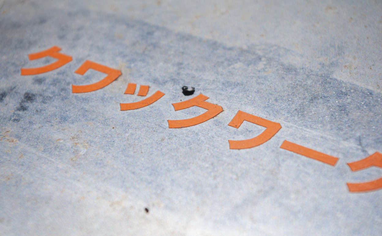 621-035_[3年] 2020/08/06