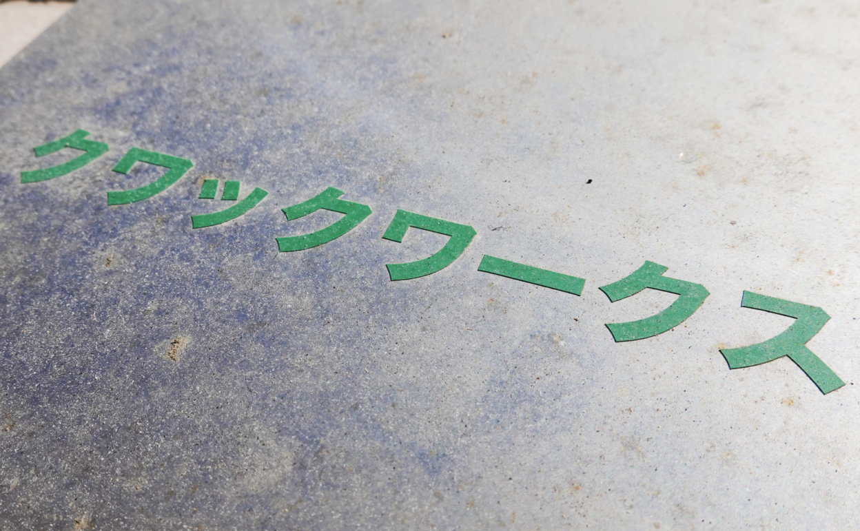 8500-068_[2年7ヶ月] 2020/03/09