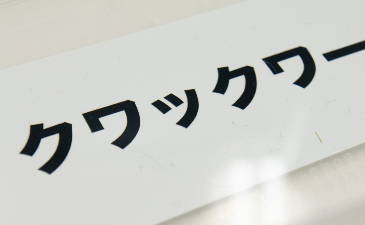 CS200-791_[4年] 2021/08/25