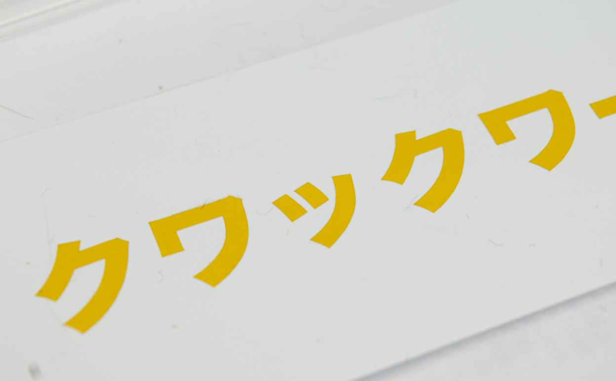 5200-020_[3年] 2020/08/06