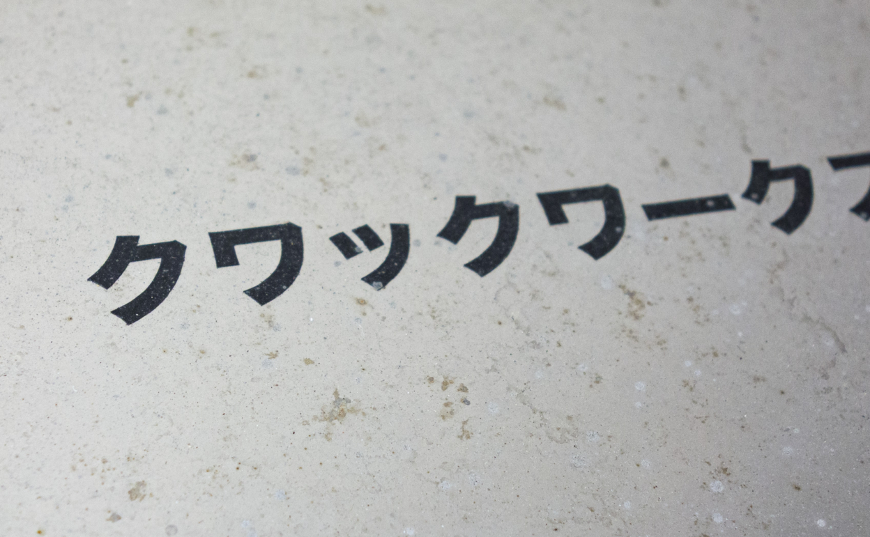 CS200-791_[1年] 2018/08/05