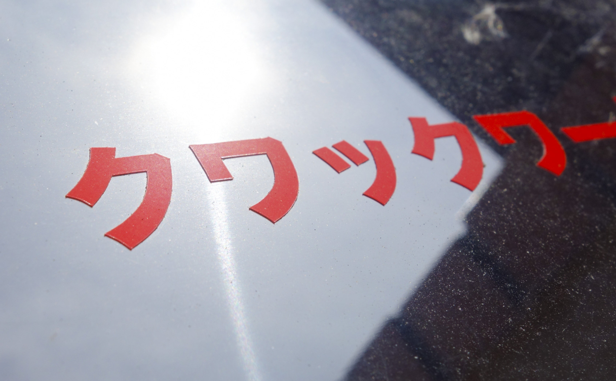 6510-039_[1ヶ月] 2017/09/10