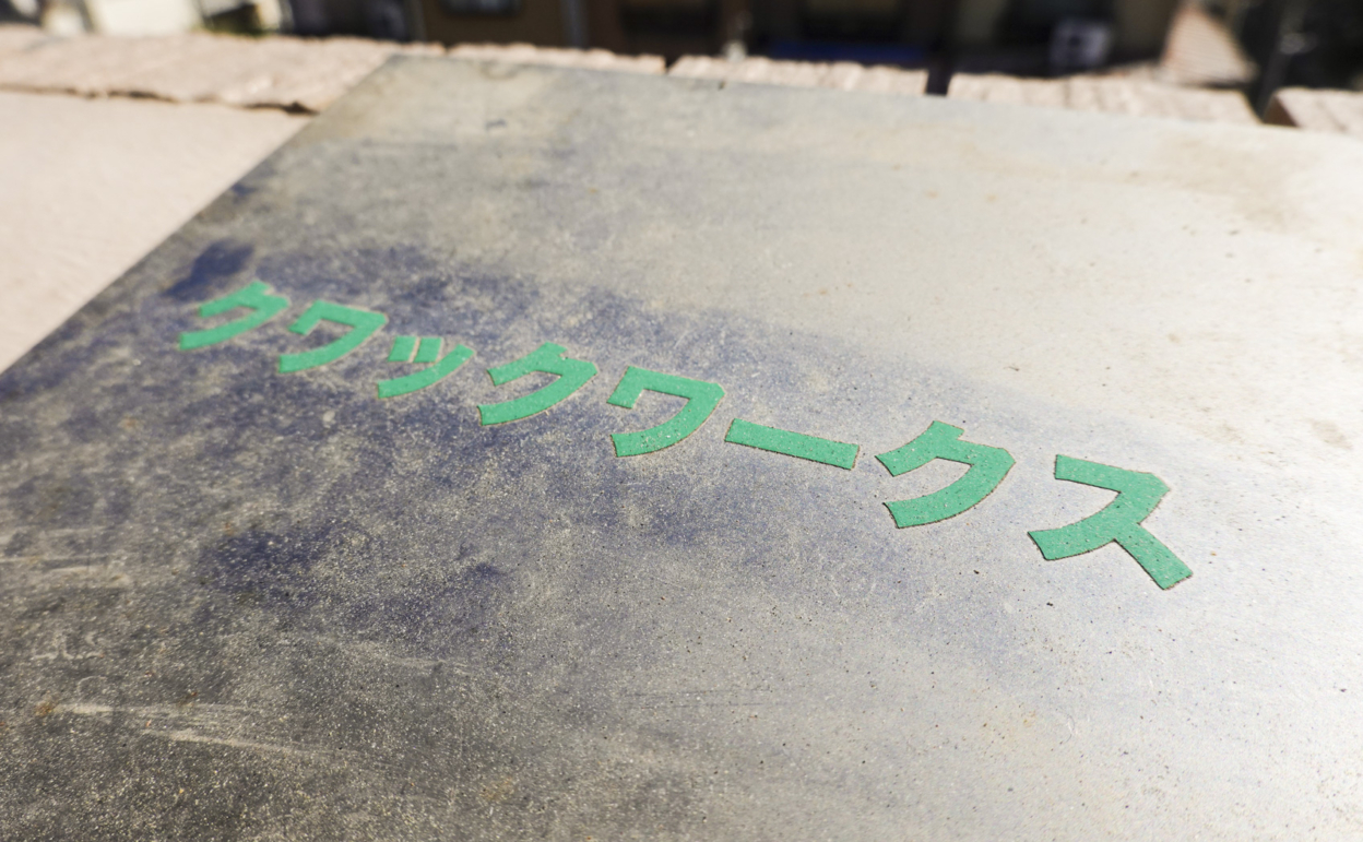 651-061_[7年6ヶ月]