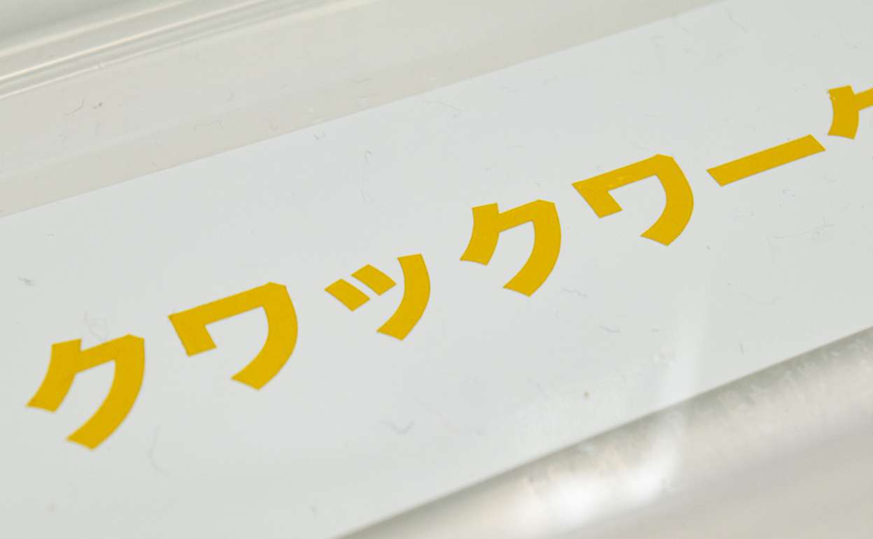 5200-020_[4年] 2021/08/25