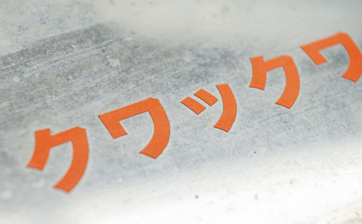 621-035_[2年1ヶ月] 2019/09/12