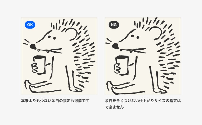 余白は最低でも1mm以上は必要です