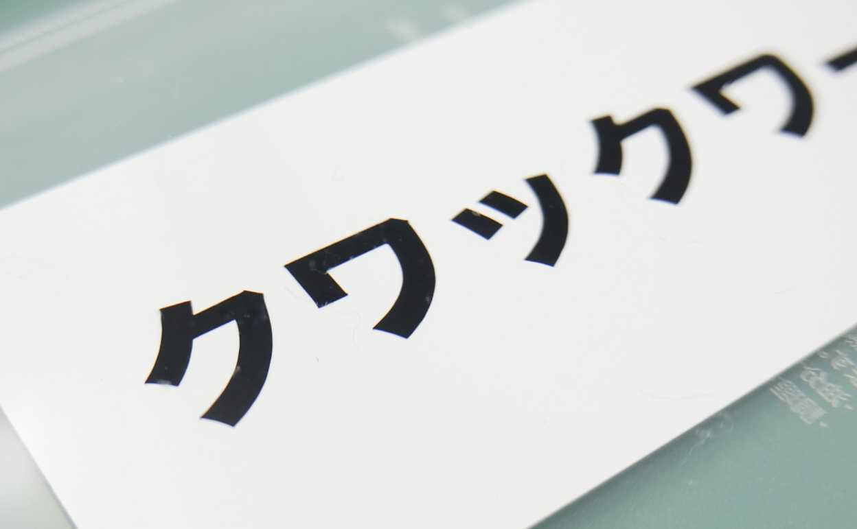 CS200-791_[2年7ヶ月] 2020/03/11