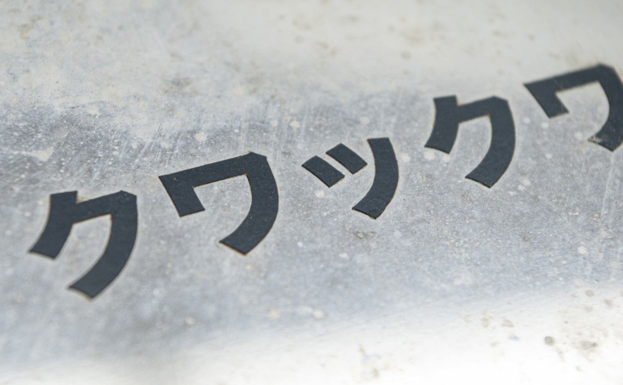 CS200-791_[2年1ヶ月] 2019/09/12