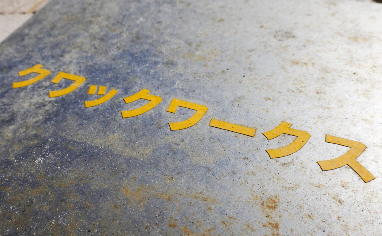 5200-020_[2年7ヶ月] 2020/03/09