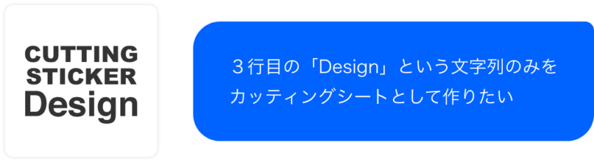 必要デザインの抜き出しのイメージ画像