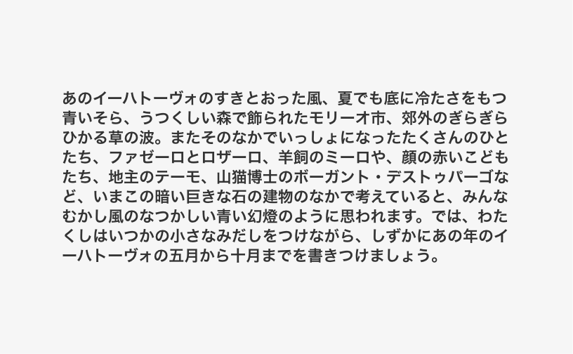 トレース料金例:文章