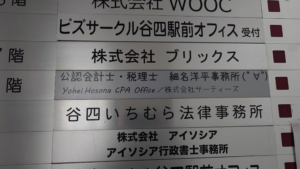 銘板に貼られたカッティングシート