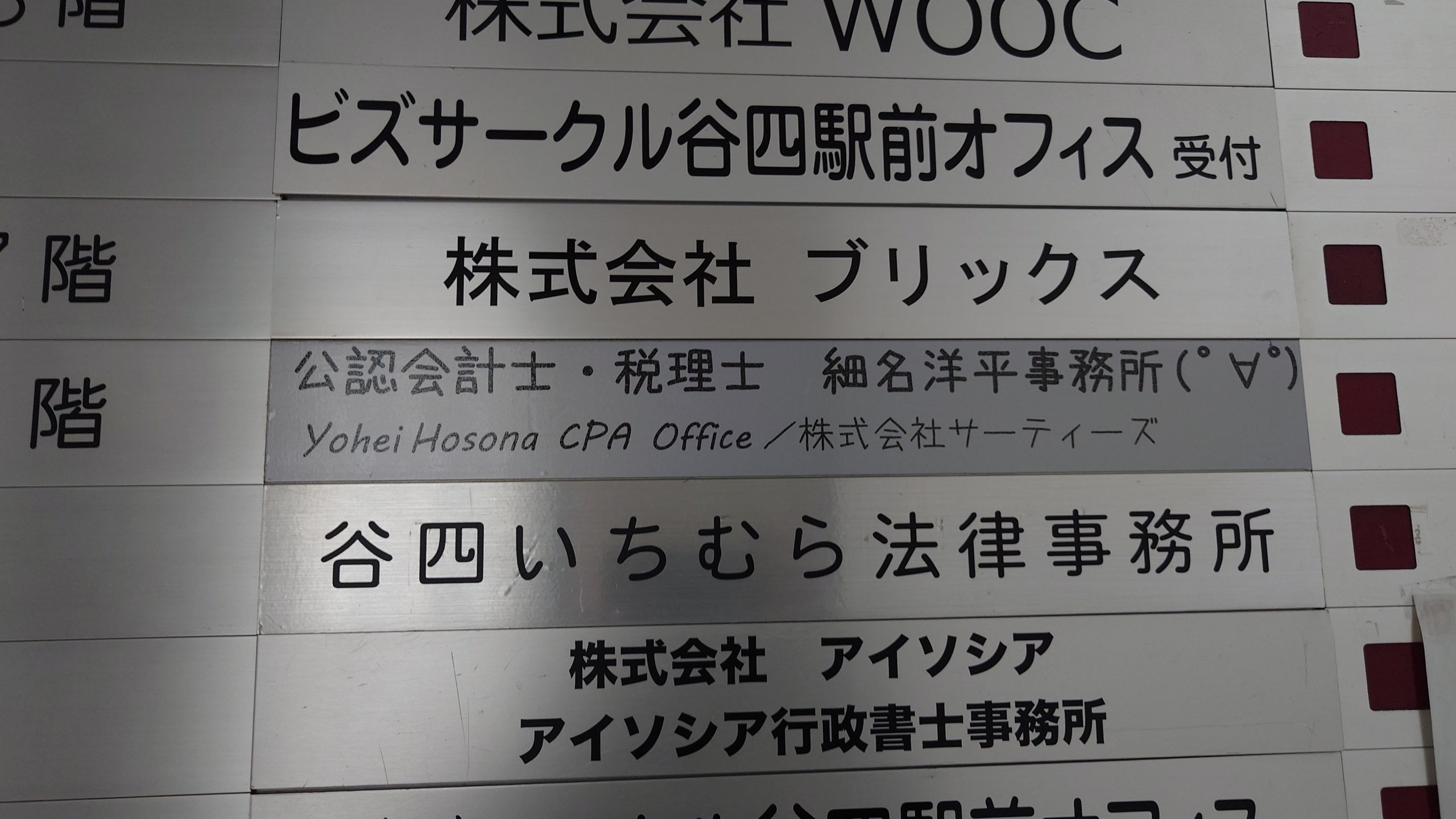 銘板に貼られたカッティングシート