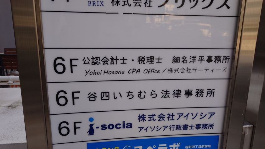 銘板に貼られたカッティングシート