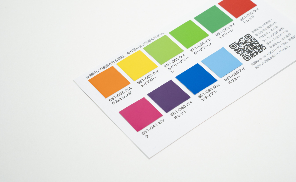 無料カラーサンプル拡大