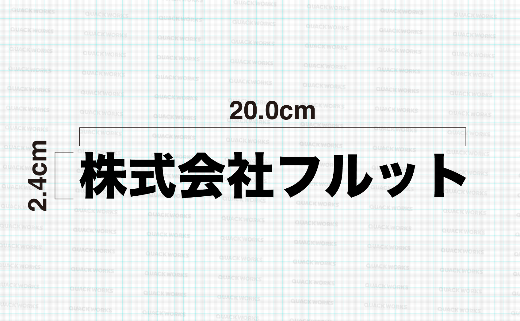 文字入力の完成イメージ 横書き