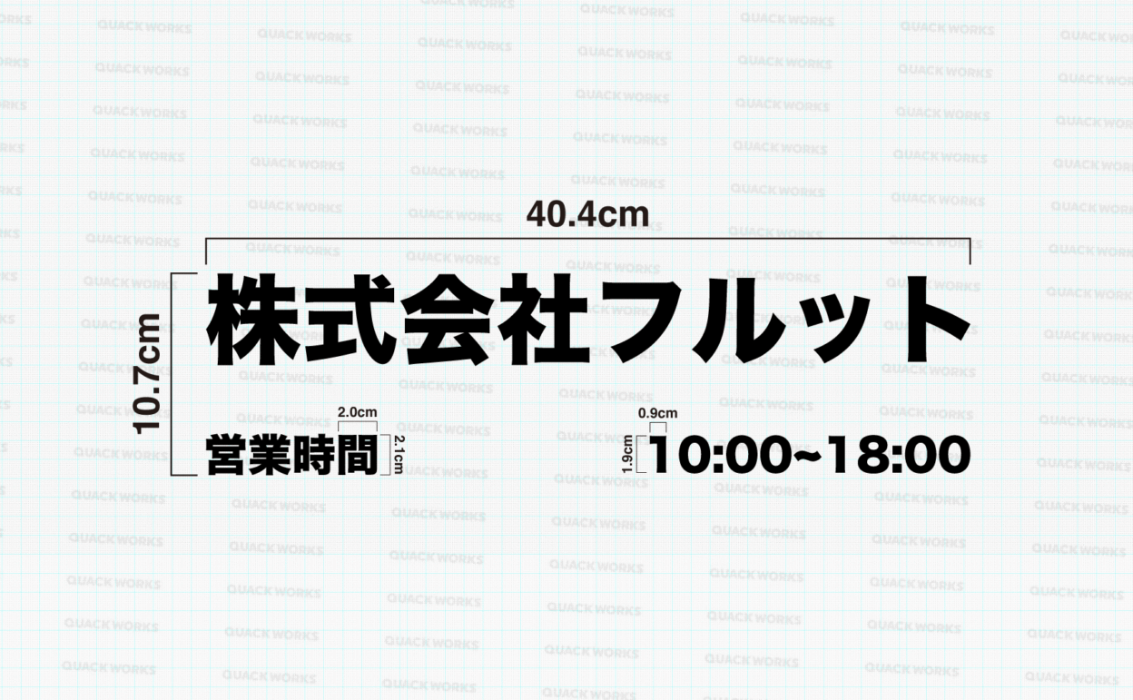 文字入力の完成イメージ 左右揃えサイズ違い