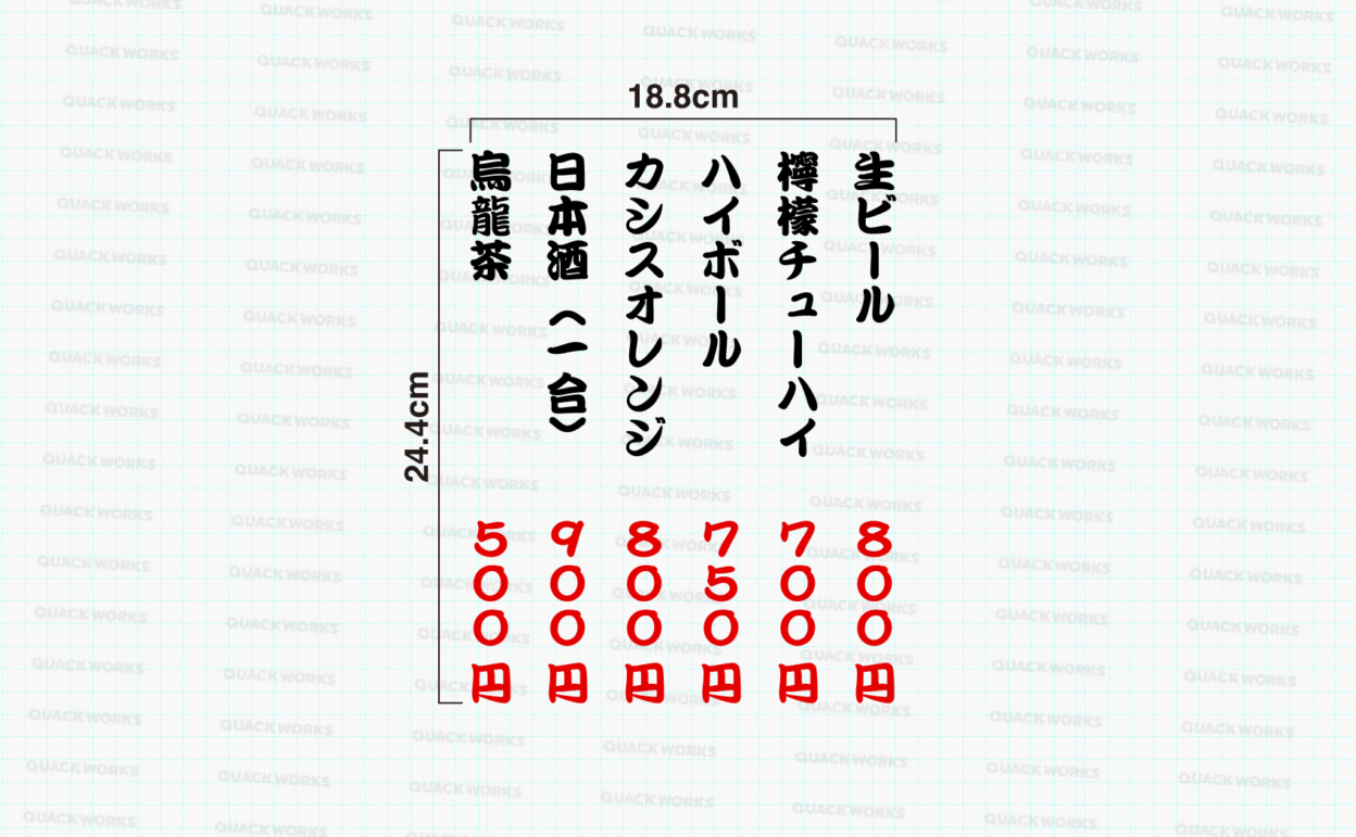 文字入力の完成イメージ 2色縦書き