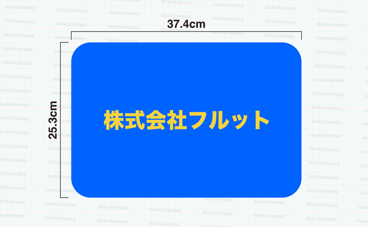 文字入力の完成イメージ 背景残し+2色使用