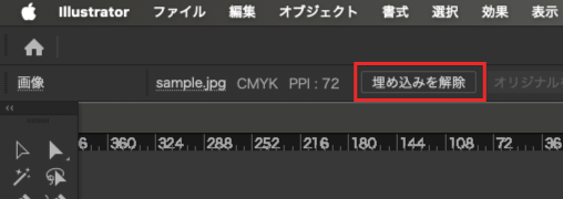 埋め込みを解除