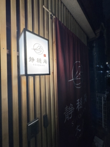 電飾看板に貼られたカッティングシート