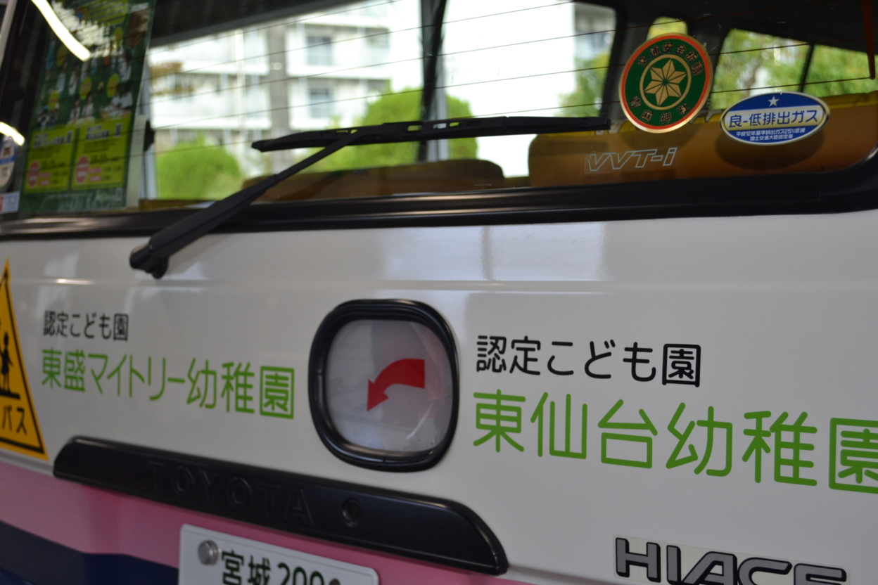 こども園のバスに貼られたロゴのカッティングシート