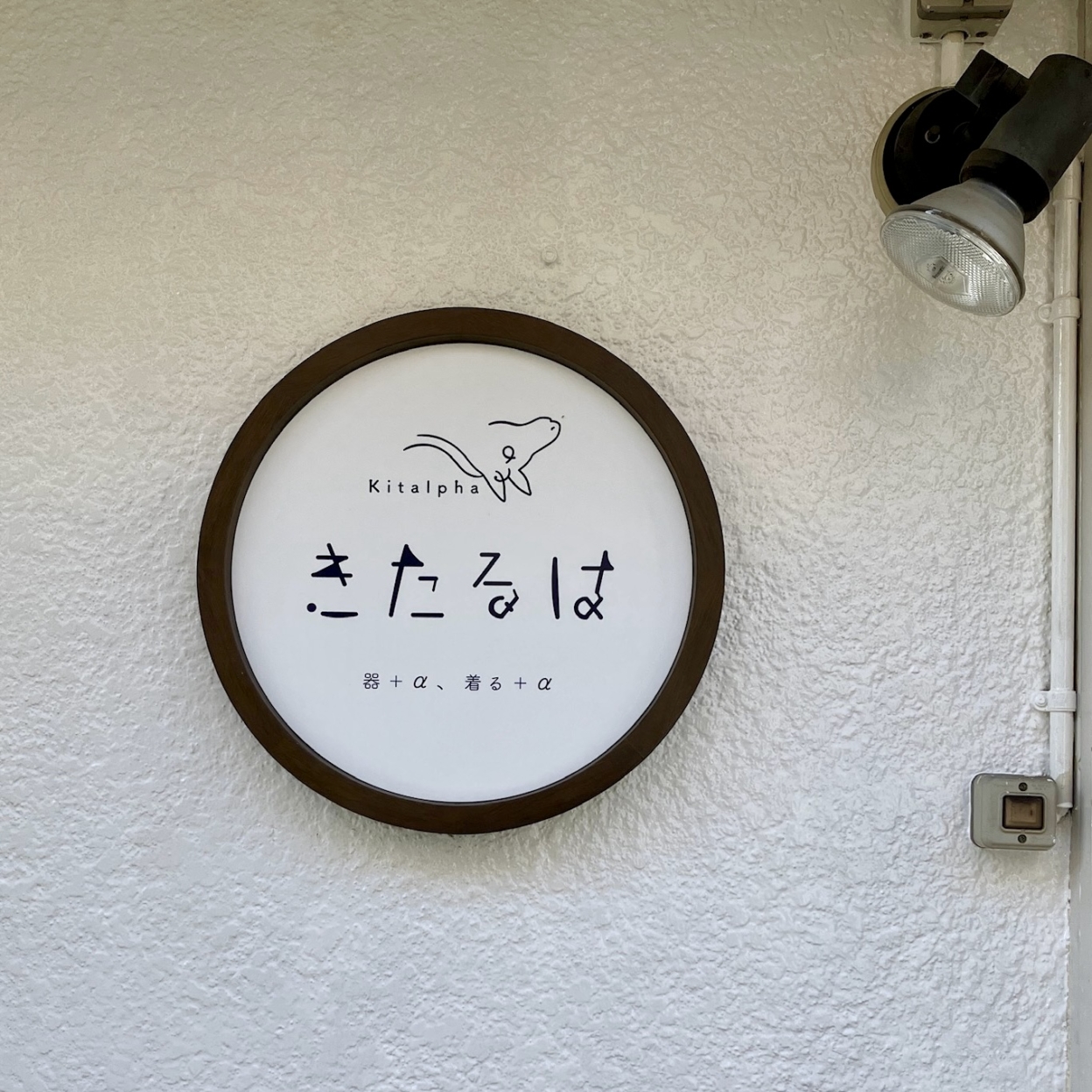 丸い看板に貼られたカッティングシート