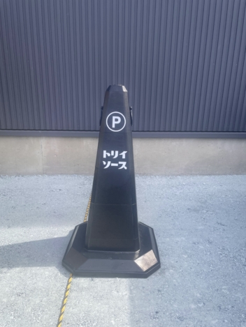 【製作実績】黒いパイロンに貼るための「P」マークと社名ステッカーを製作