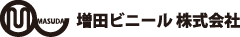 増田ビニール株式会社