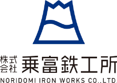 株式会社乗富鉄工所
