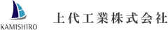 上代工業株式会社